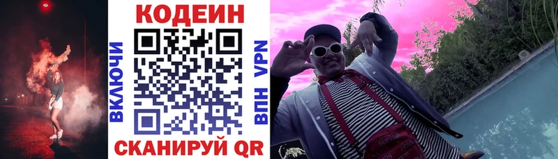 Кодеиновый сироп Lean напиток Lean (лин) Аткарск